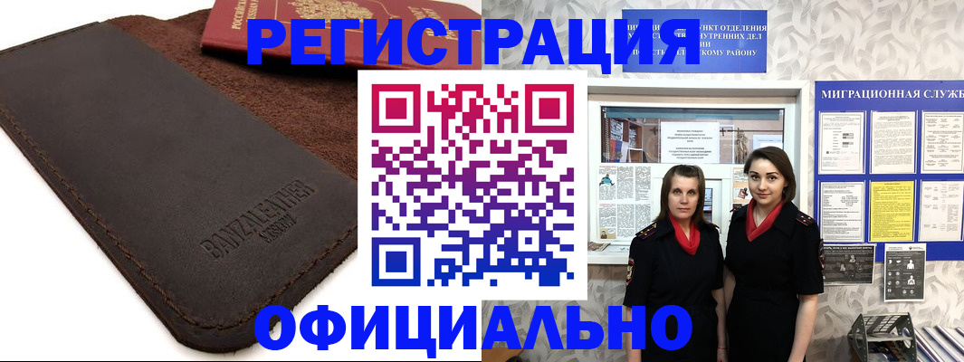 прописка иностранных граждан в Боре